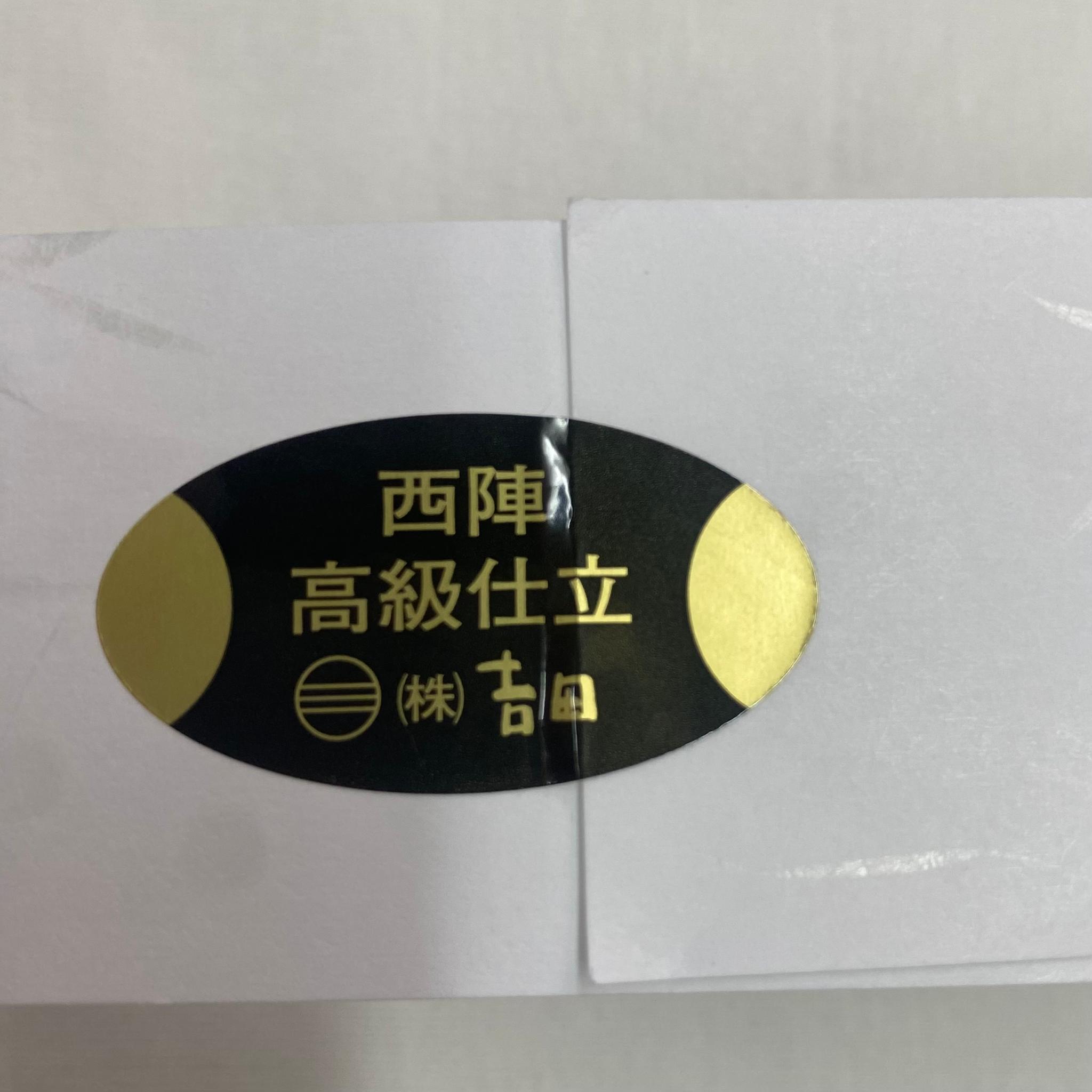 お仕立て上がり【宝石シリーズ】半幅帯長尺 ユニセックスデザインのリバーシブル仕様 | 7枚目